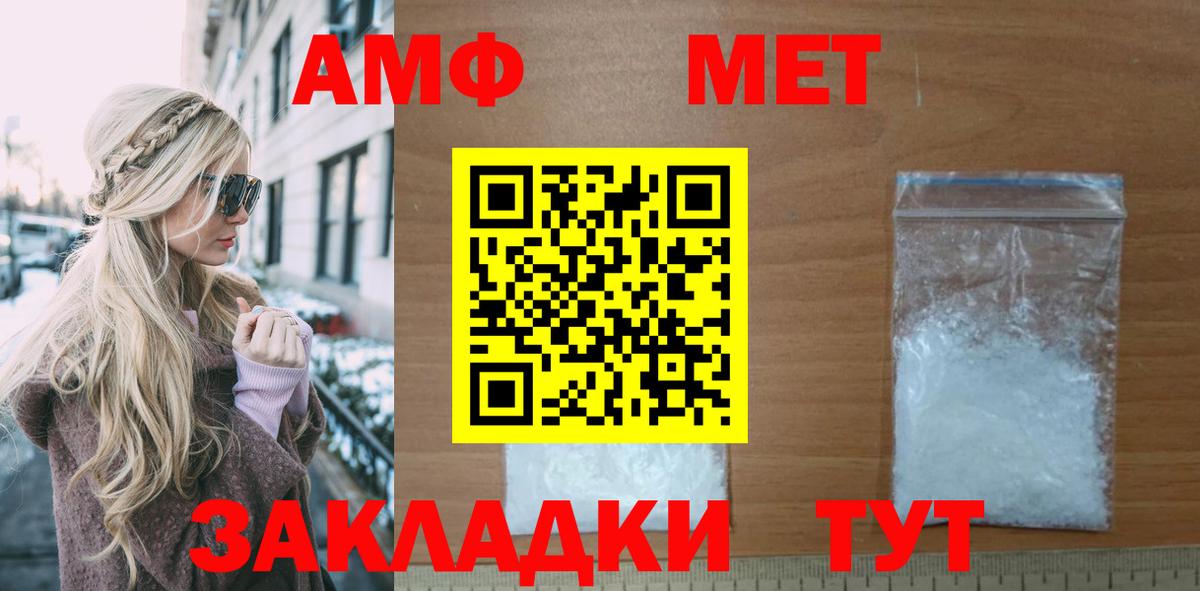 Amphetamine  площадка Telegram  АМФ  Россия  АМФ 97%  Вход с VPN 