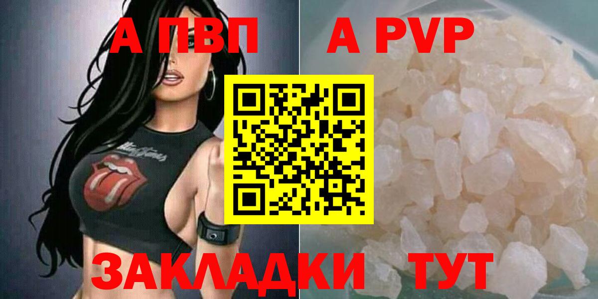 Alpha PVP СК  APVP мука  Россия  Alpha PVP кристаллы  Вход с VPN 