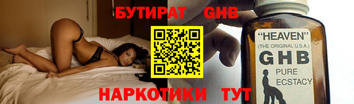 Бутират BDO  Вход с VPN  Россия 