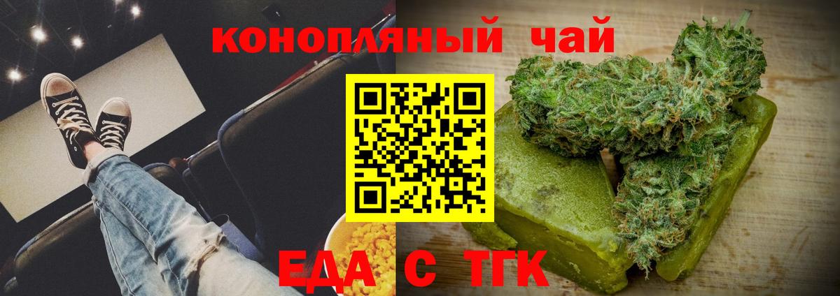 Печенье с ТГК конопля  Вход с VPN  Россия 