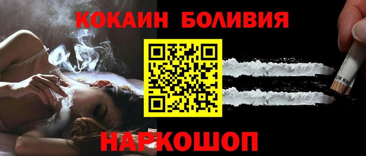 Cocaine Колумбийский Россия
