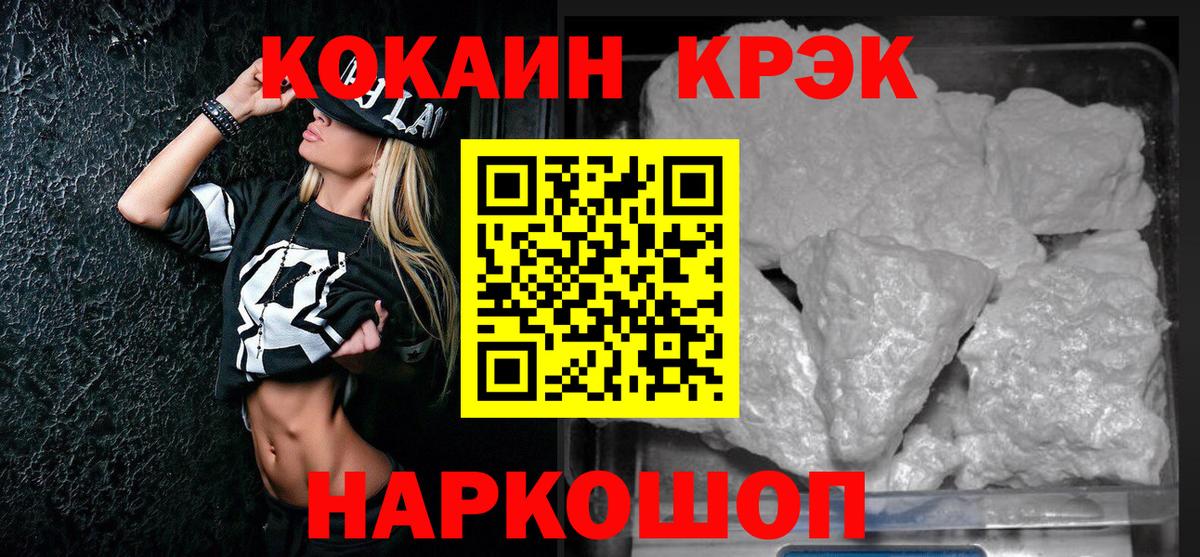 Cocaine Fish Scale  КОКАИН  Cocaine VHQ  Россия  Вход с VPN 