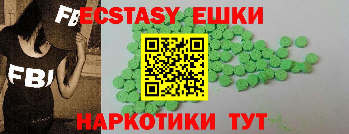 Россия  ЭКСТАЗИ 99%  Экстази  Вход с VPN  Ecstasy 280мг 