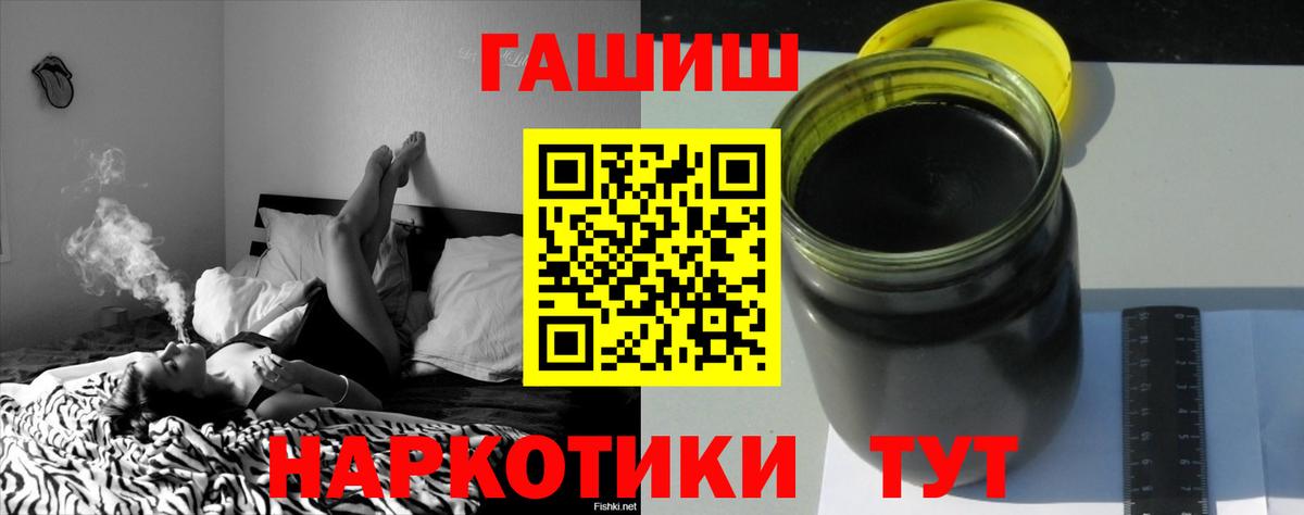 ГАШ Premium  Вход с VPN  Россия  Гашиш  ГАШ гашик 