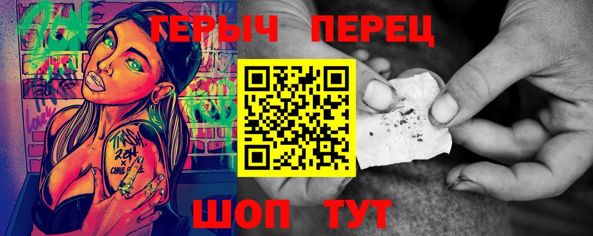 Героин белый Россия