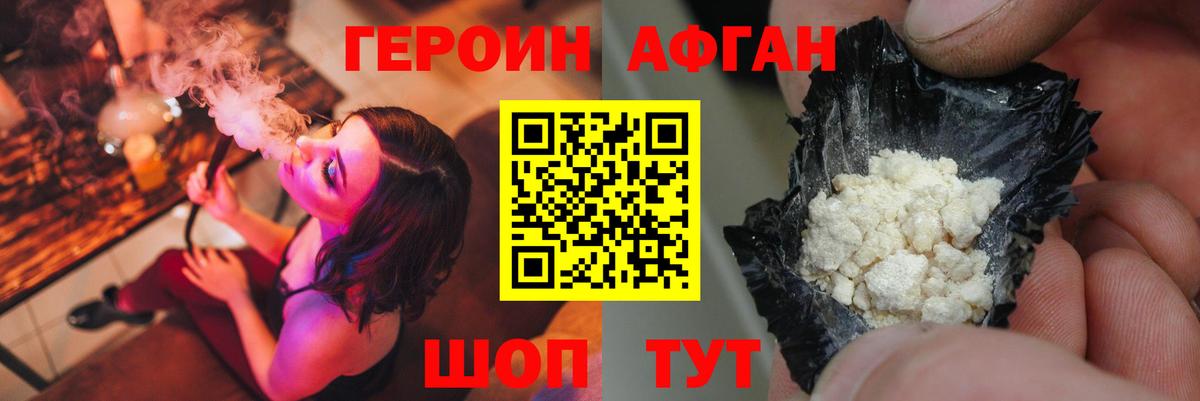 Героин VHQ  Вход с VPN  ГЕРОИН  Россия 