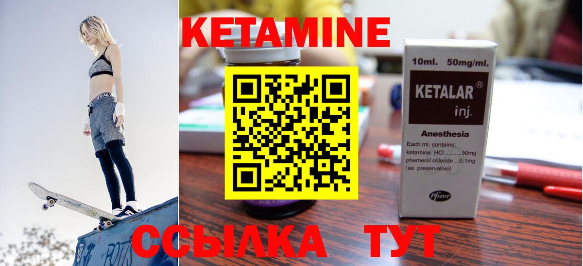 КЕТАМИН ketamine Россия