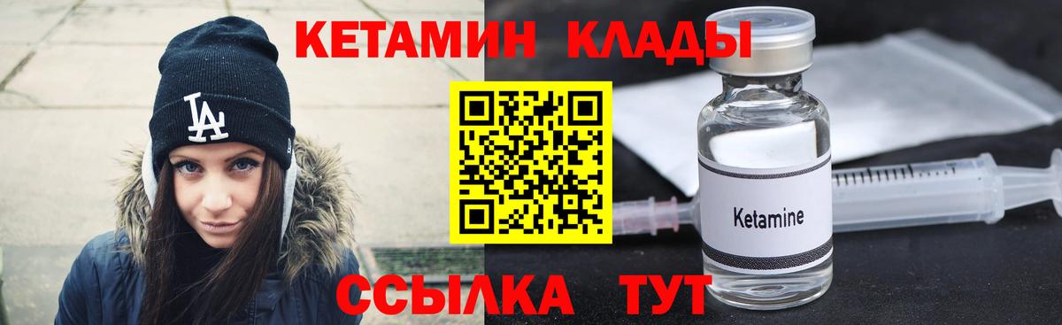 Россия  КЕТАМИН ketamine  Вход с VPN  КЕТАМИН ketamine 