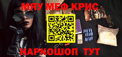 крисы Абинск