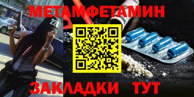 первитин Абакан
