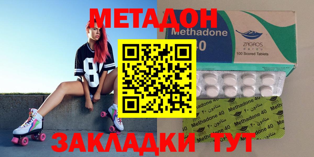МЕТАДОН VHQ Россия