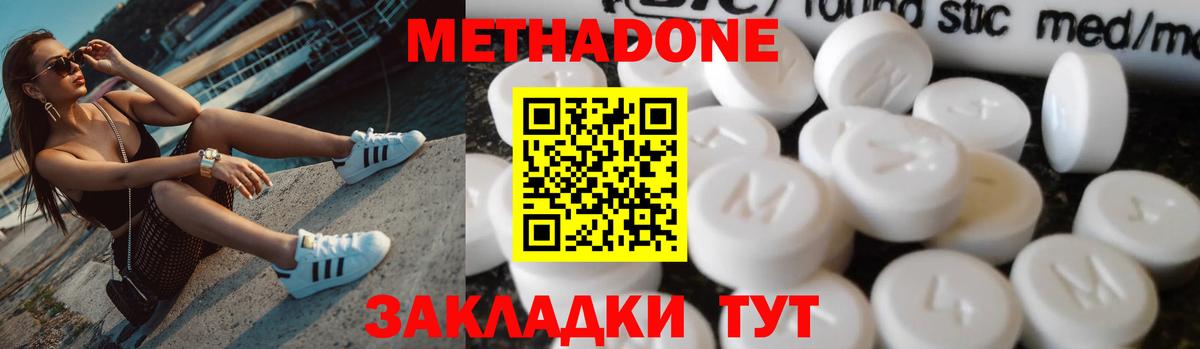 МЕТАДОН белоснежный  Вход с VPN  Метадон мёд  Россия 