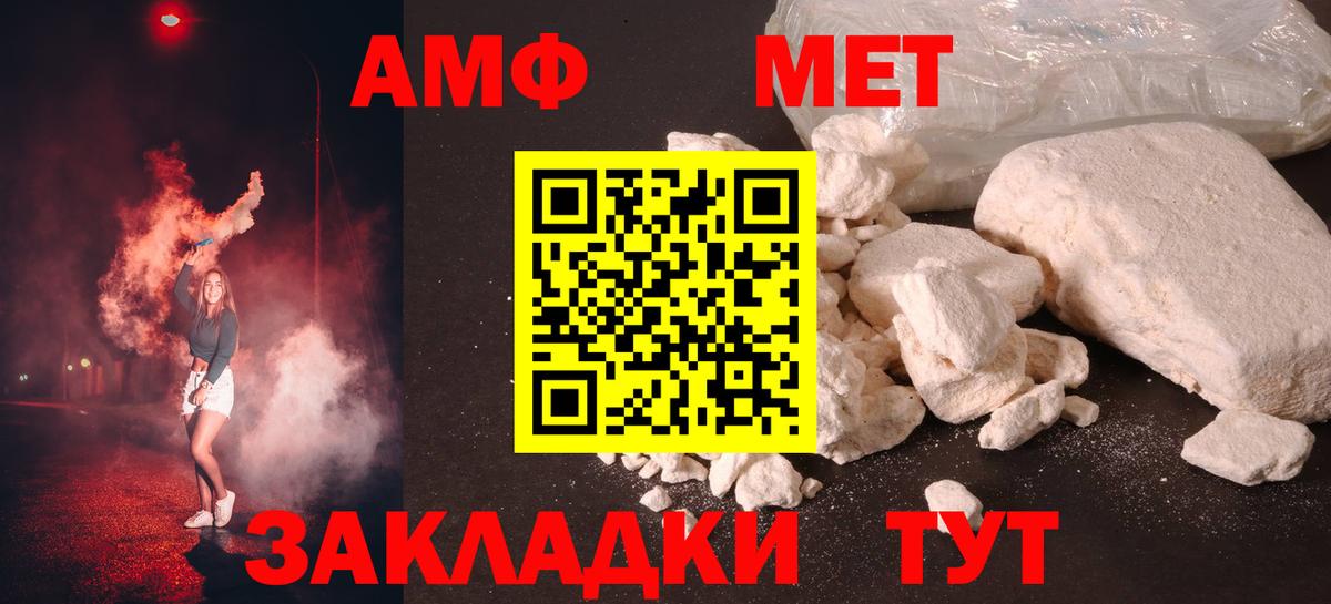 Метамфетамин мет Россия
