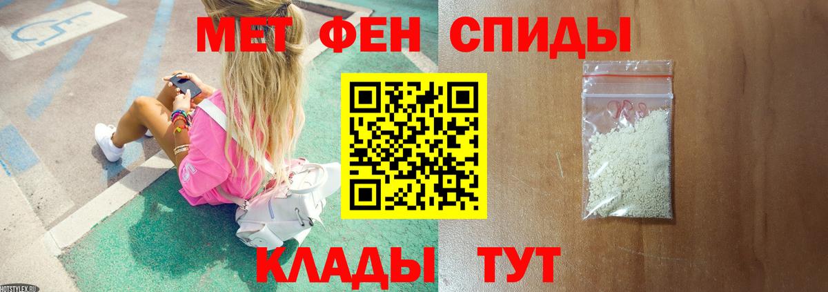 Россия  Первитин пудра  Вход с VPN 
