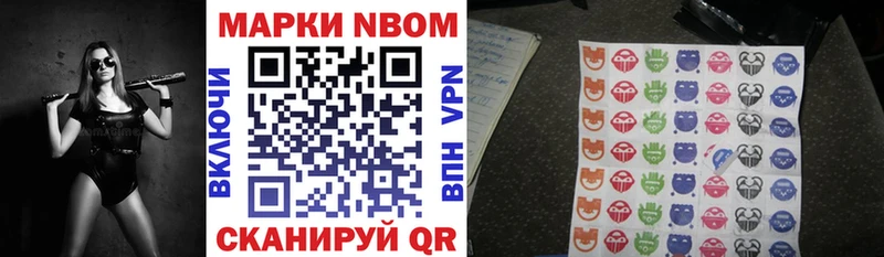 продажа наркотиков Челябинск kraken как войти Марки NBOMe 1500мкг