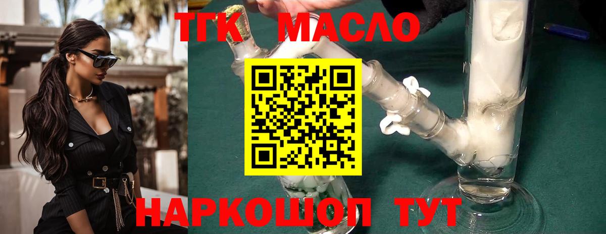 Дистиллят ТГК вейп с тгк Россия